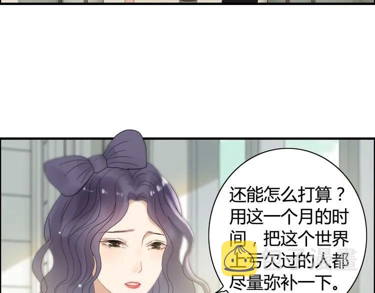 第65话 我原谅你就是了…36