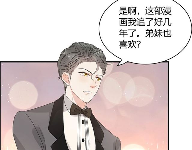 第231话 表妹怒骂表嫂妖女50