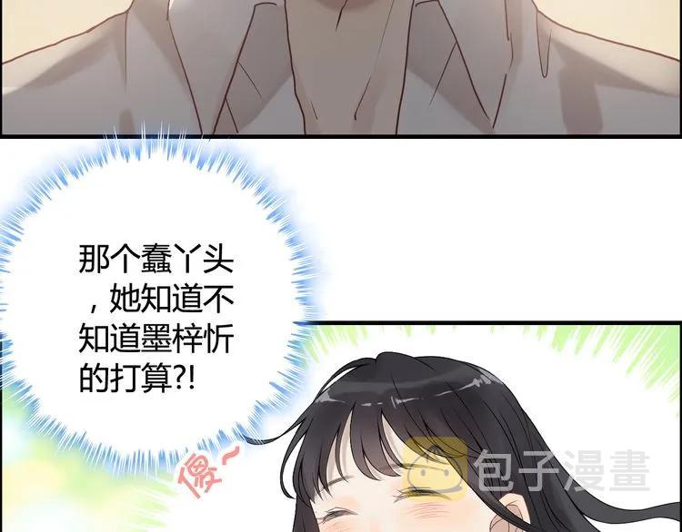 第73话 他怎麽有这麽笨的老婆10