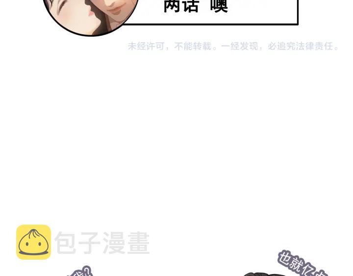第323话 菲尔伯爵98