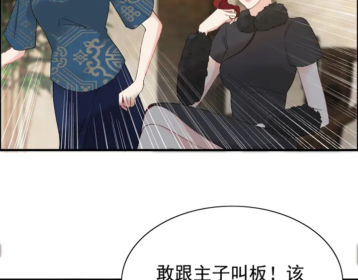 第252话 光明正大惩罚你78