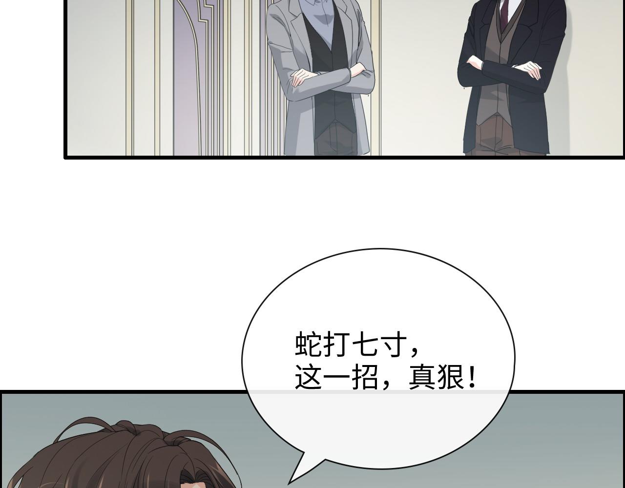 第408话 好久不见，顾兮兮4