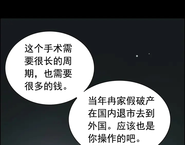第263话 秘密曝光13