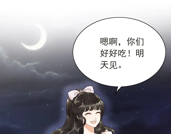 第254话 久等了我的公主57