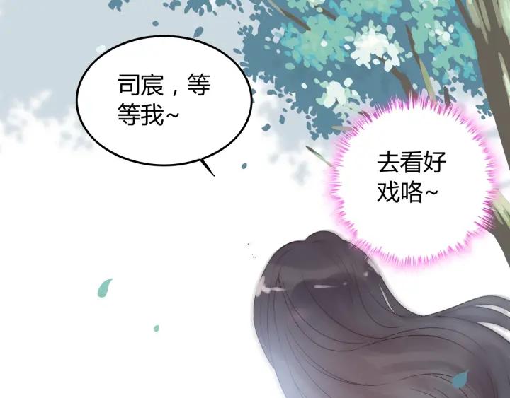 第131话 你和他是怎麽回事！36