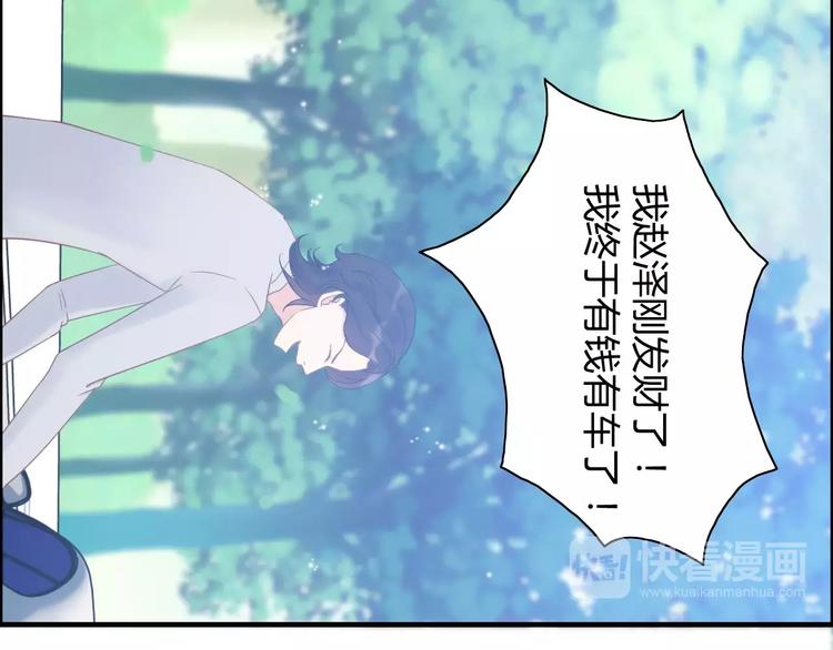 第17话  背叛的幸福18