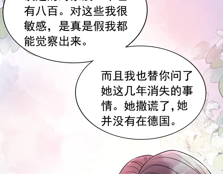 第251话 我不会放过她92