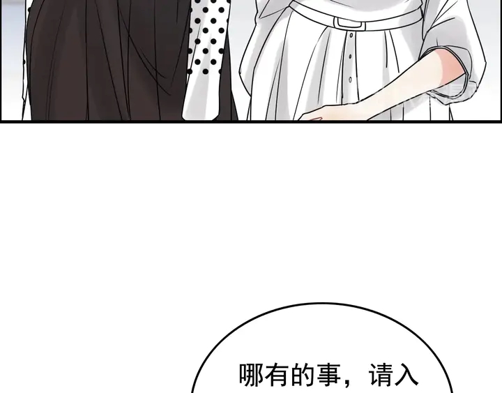第247话 金牌制片手撕绿茶29