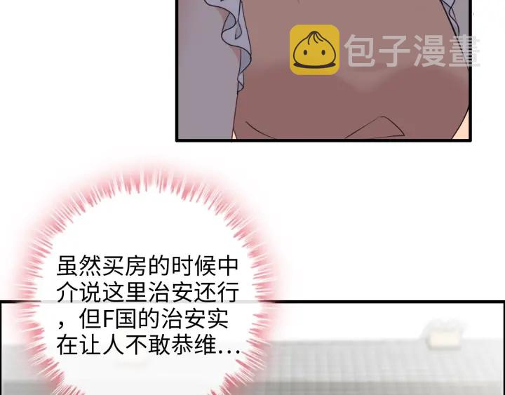 第311话 危机袭来！6