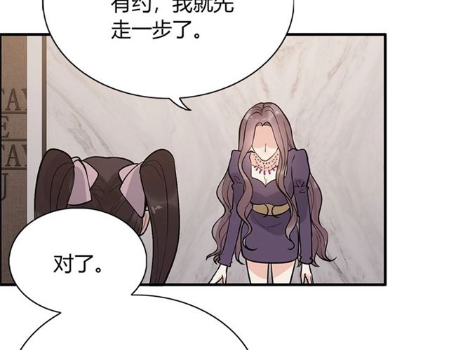 第234话 要和我联盟吗82