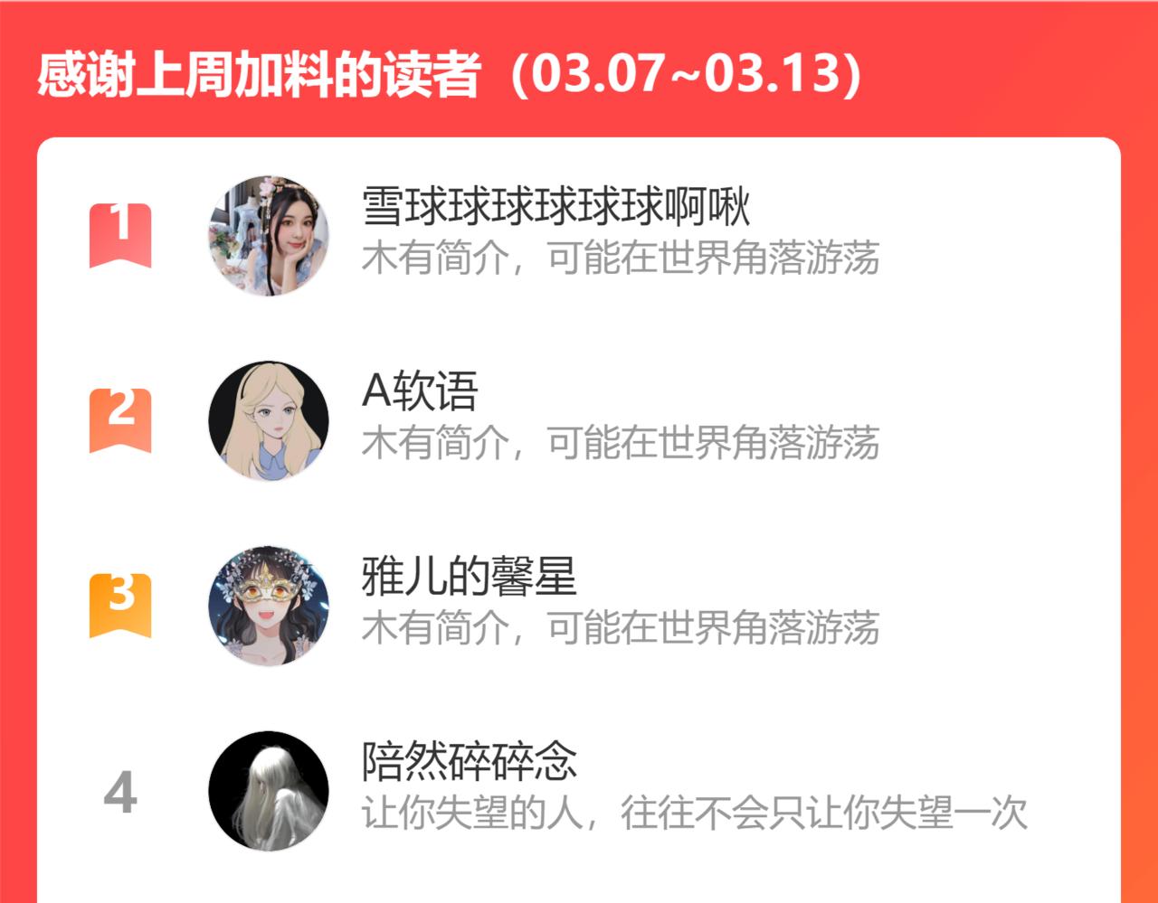 第426话 若娜的心声111