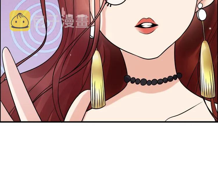 第50话 他竟然叫你夫人？！52