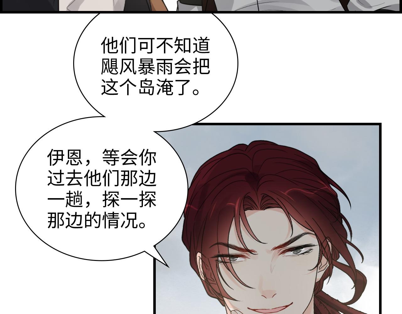 第463话 汉斯的诡计败露8