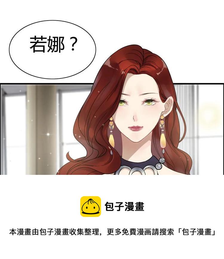 第73话 他怎麽有这麽笨的老婆59