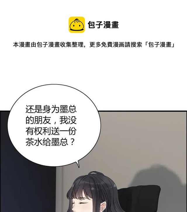 第150话 你是要逼死我吗？30