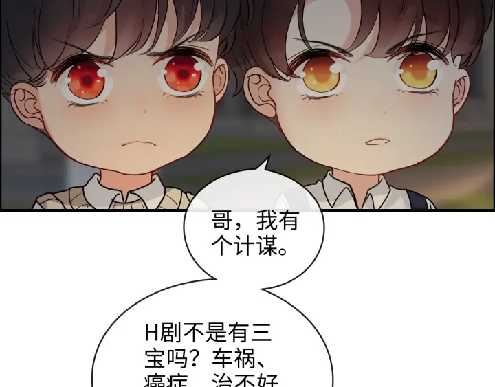 第329话 二宝的计谋69