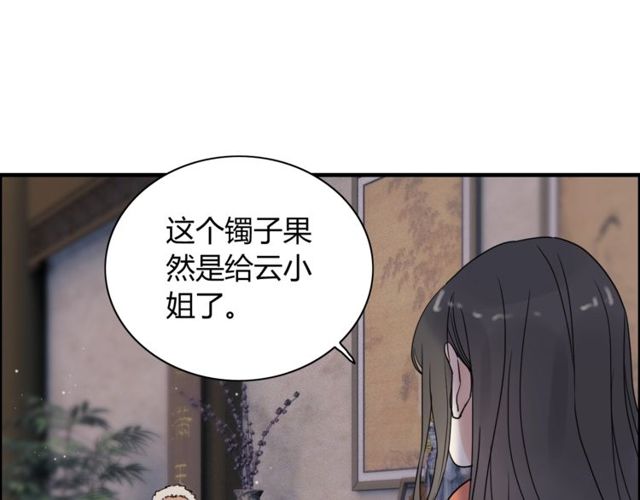 第178话 竟和云家祖先撞了脸3