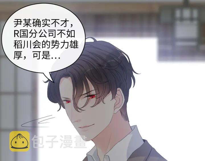 第369话 放肆的宠爱67