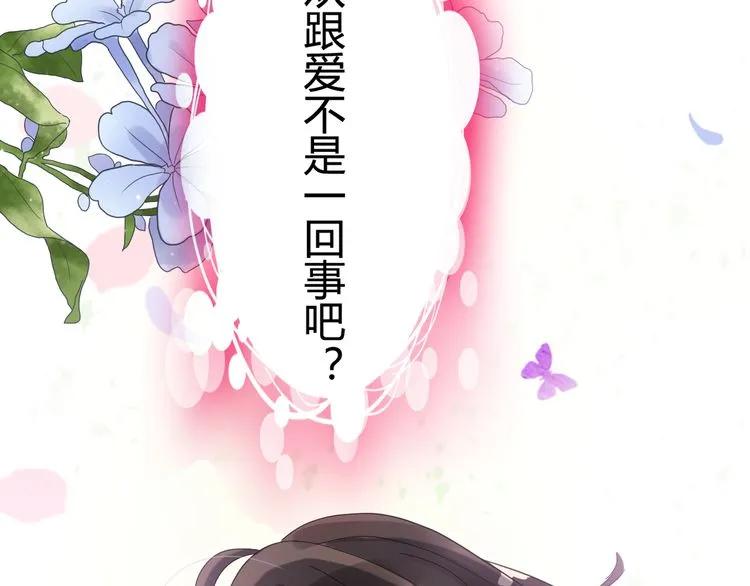 第55话 我…喜欢他86