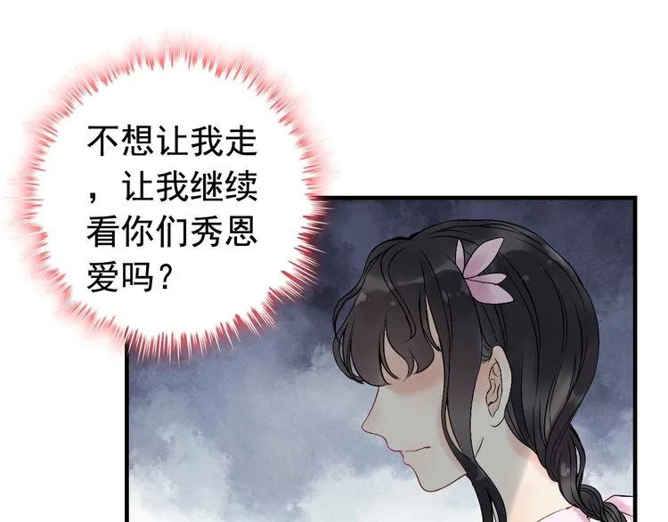 第135话 就是爲了让我难堪？81