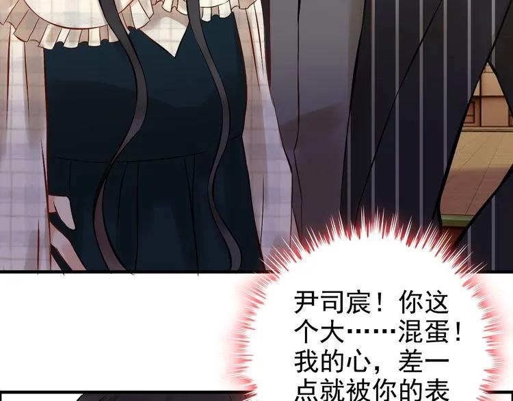 第88话 当衆吻我？！70