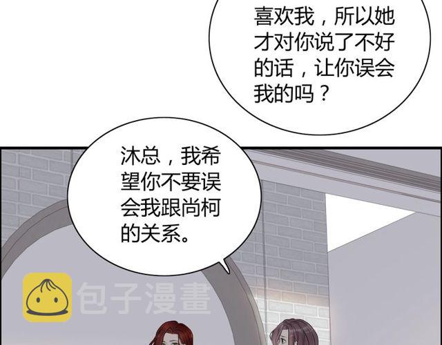 第185话 绿茶女的挑衅90