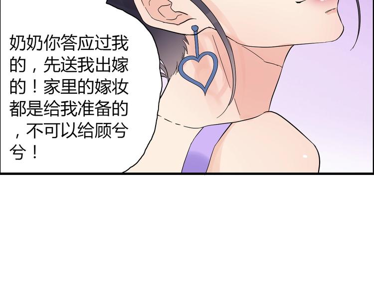 第10话 回娘家117