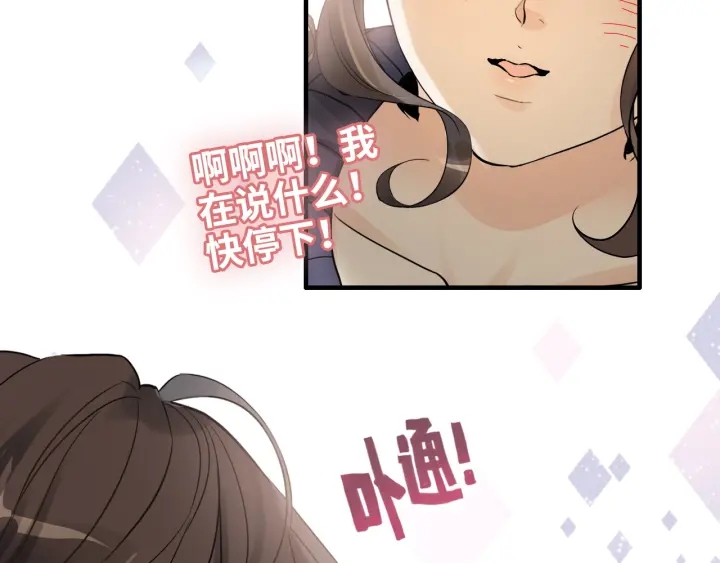 第316话 你的嘴唇，想尝试下94