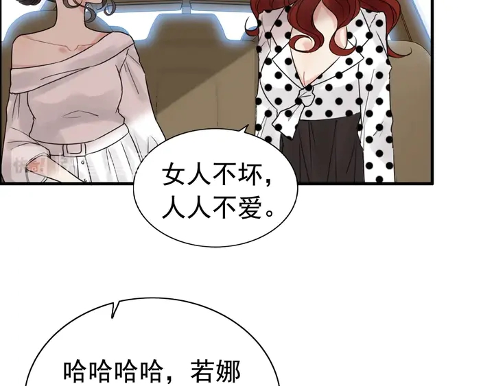 第246话 你爲什麽不理我75