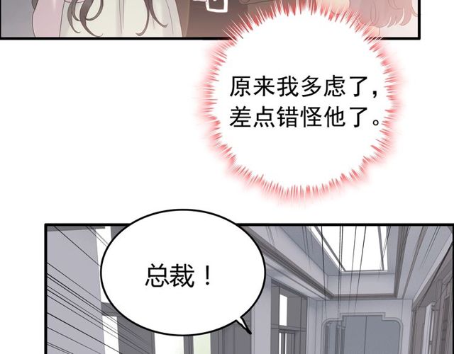 第186话 挑拨离间看好戏96