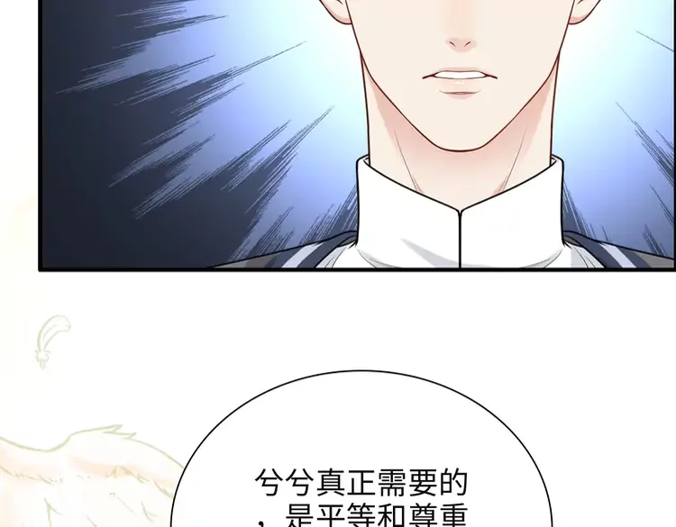 第380话 并非温室里的花92
