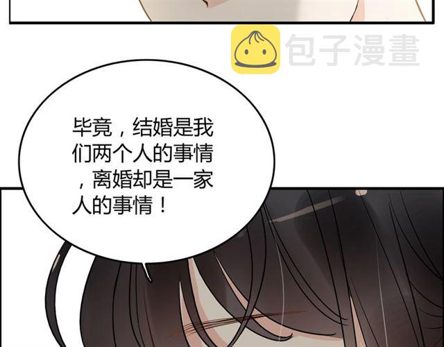 第188话 要我离婚？做梦！37
