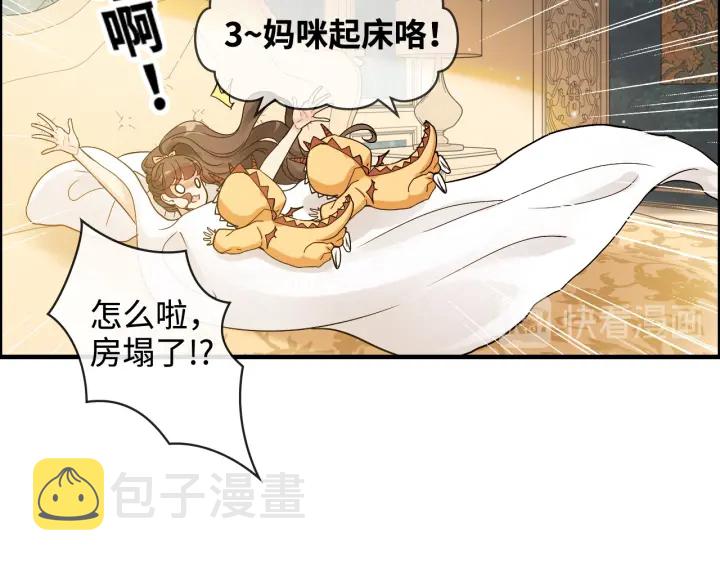 第315话 总裁的约饭12
