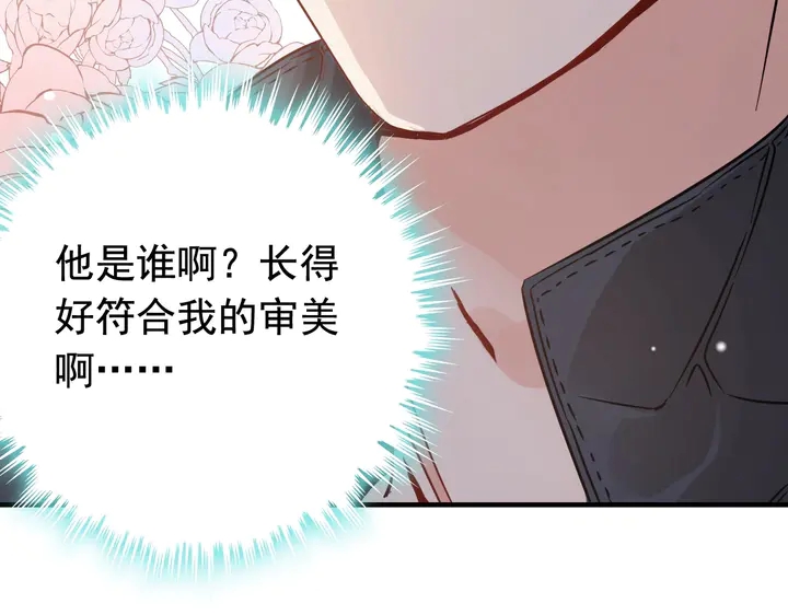 第285话 爲你撑腰我当然开心44