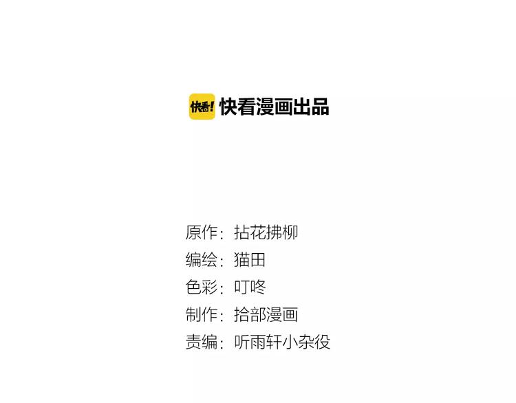第11话 仗势欺人1