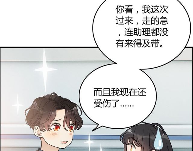 第168话 亲我一下就不疼了82