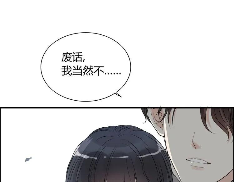 第140话 你总是这样让人心动97