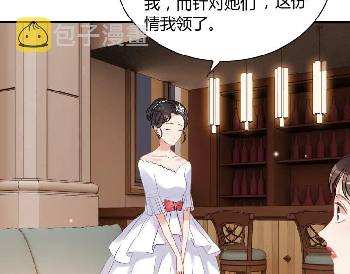 第93话 这才是我的夫人48