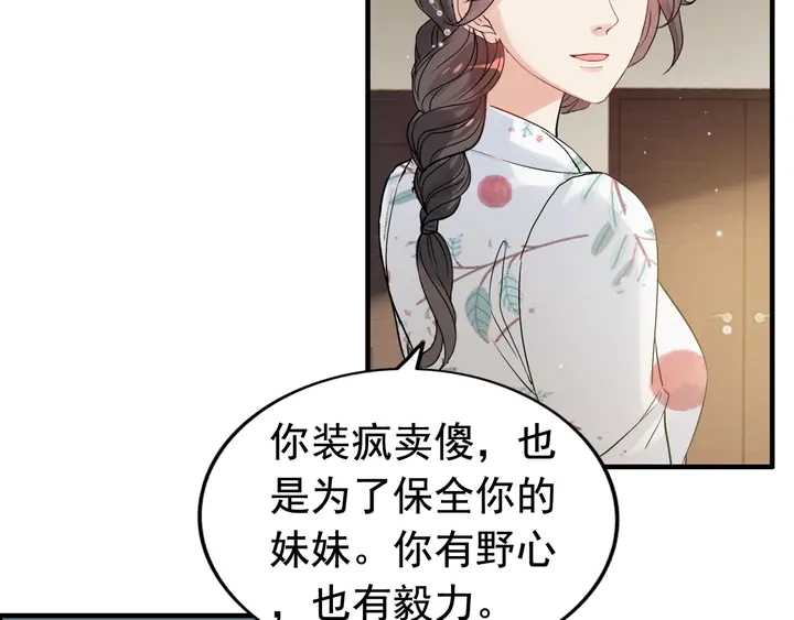 第278话 奶奶的布局74