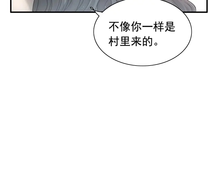 第282话 让刁蛮亲戚好看42