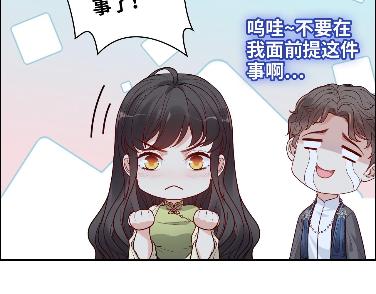 第384话 只有墨总在“躺枪”73