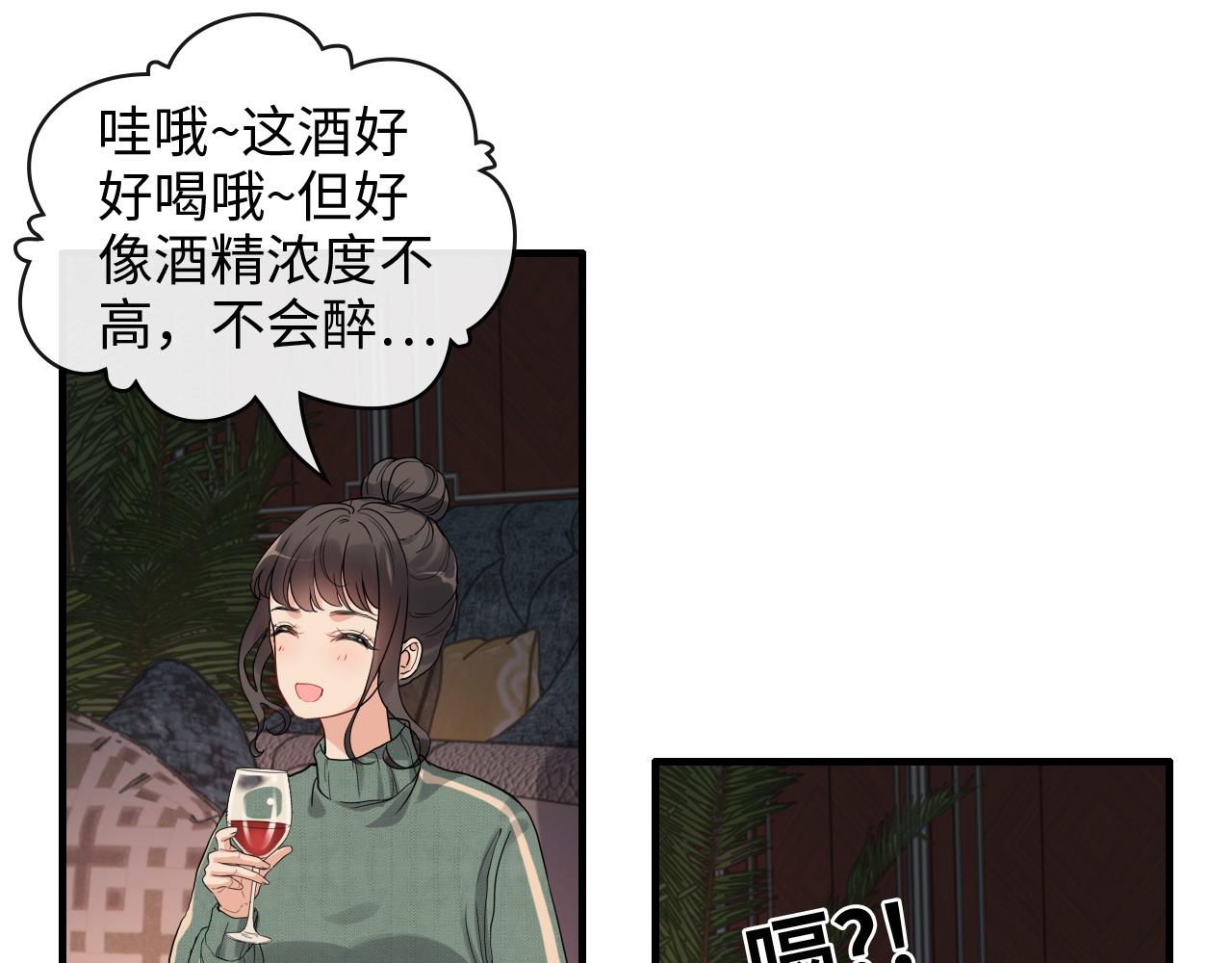 第393话 杯酒入喉情迷意乱33
