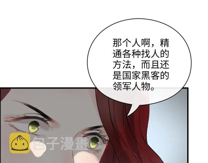 第356话 资料被盗，暗潮汹涌43