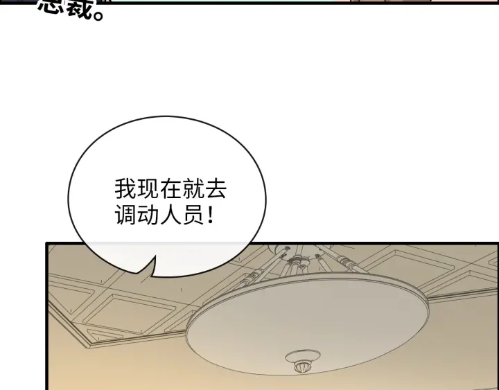 第344话 蒋徽音计划败坏11