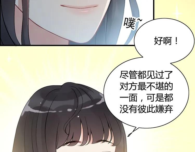 第84话 好朋友当然要一起泡澡23