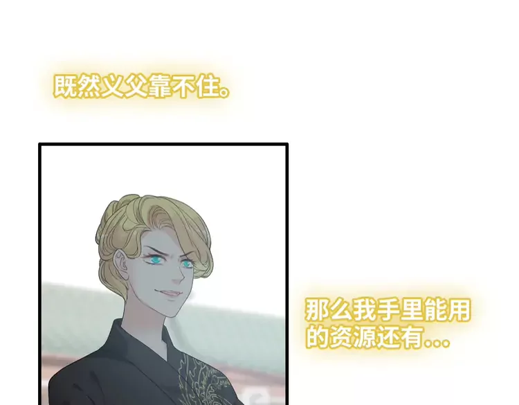 第375话 菲尔伯爵也掺一脚？87
