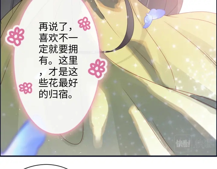 第355话 花海中的“告白”11