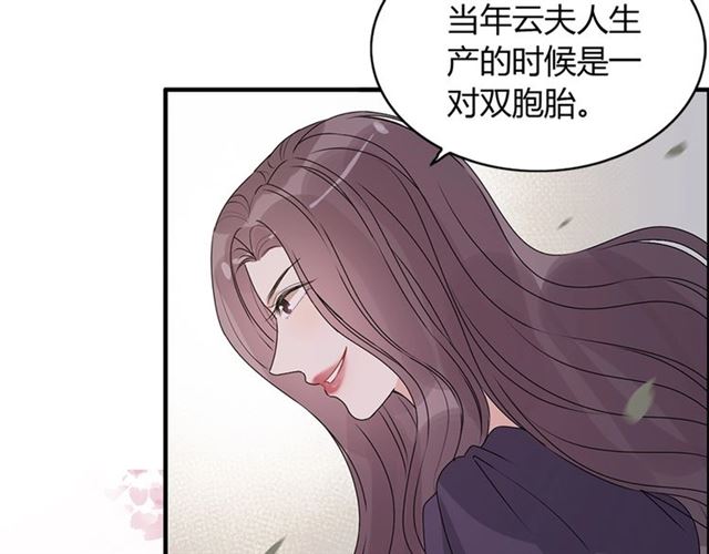 第234话 要和我联盟吗22