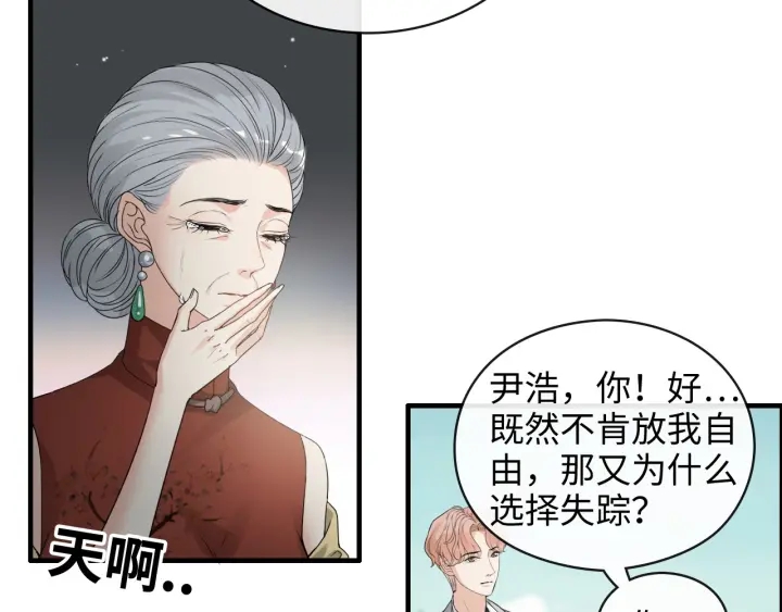第352话 尹浩的过去75
