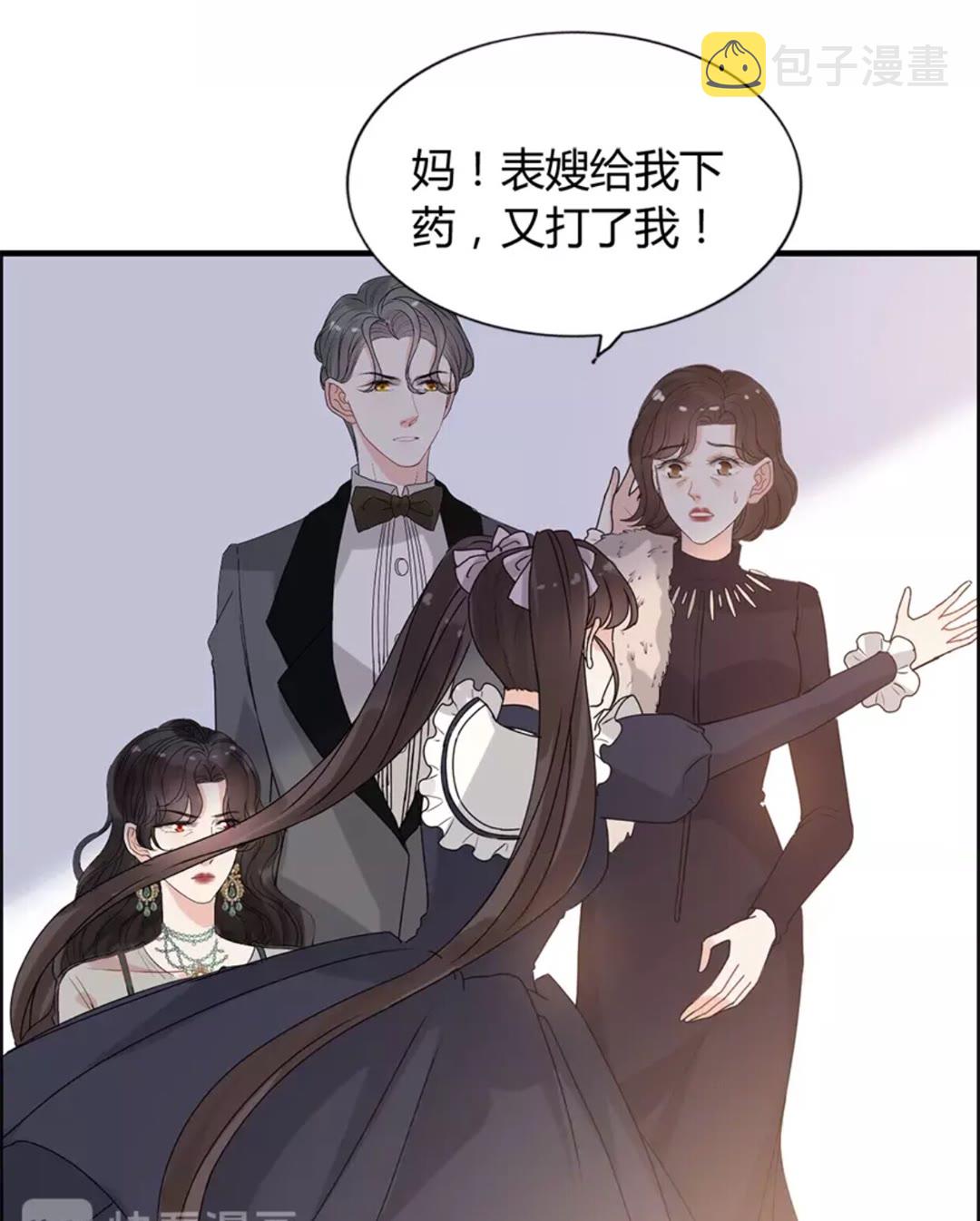 第239话 你是不是活得不耐烦21